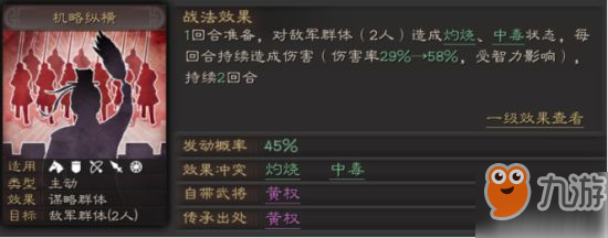 三国志战略版A级战法在开荒中的实战分析
