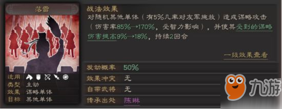 三国志战略版A级战法在开荒中的实战分析