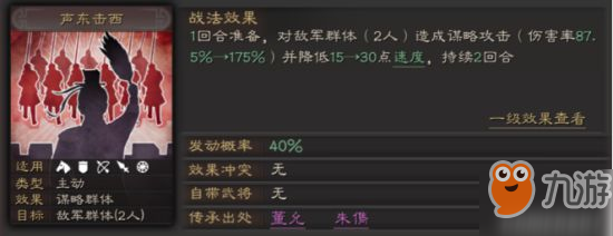 三国志战略版A级战法在开荒中的实战分析