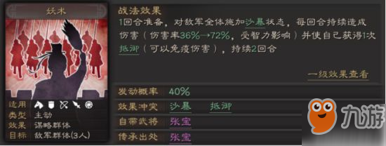 三国志战略版A级战法在开荒中的实战分析