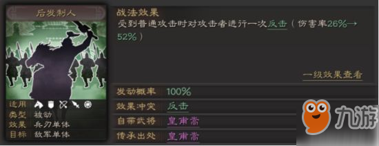 三国志战略版A级战法在开荒中的实战分析