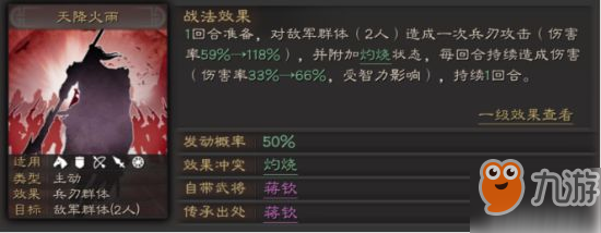 三国志战略版A级战法在开荒中的实战分析