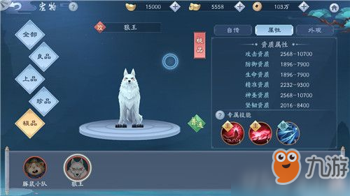 <a id='link_pop' class='keyword-tag' href='https://www.9game.cn/xajhsy/'>新笑傲江湖手游</a>狼王怎么获得 新笑傲江湖手游狼王获得攻略