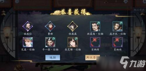 <a id='link_pop' class='keyword-tag' href='https://www.9game.cn/xajhsy/'>新笑傲江湖手游</a>任盈盈保底概率怎么样 新笑傲江湖手游任盈盈保底概率分析