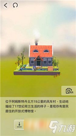 我愛拼模型荷蘭風(fēng)車村荷蘭小屋搭建攻略