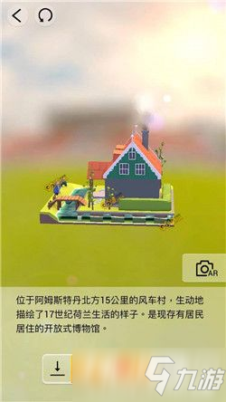 我愛拼模型荷蘭風(fēng)車村荷蘭小屋搭建攻略