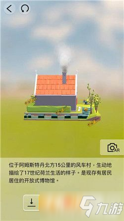 我愛(ài)拼模型荷蘭風(fēng)車村荷蘭小屋搭建攻略