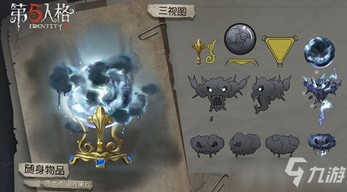 第五人格詛咒黑云在哪領(lǐng)取 第五人格詛咒黑云領(lǐng)取方法