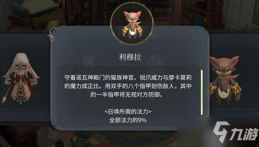 魔女之泉4利穆拉怎么獲得