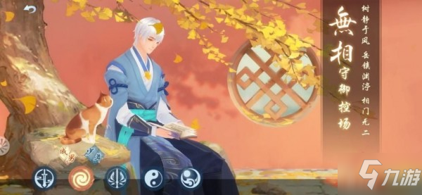新笑傲江湖无相达摩和金刚哪个厉害 新笑傲江湖手游无相武学流派选择推荐