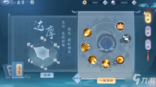 新笑傲江湖无相达摩和金刚哪个厉害 新笑傲江湖手游无相武学流派选择推荐