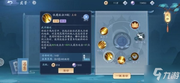 新笑傲江湖无相达摩和金刚哪个厉害 新笑傲江湖手游无相武学流派选择推荐