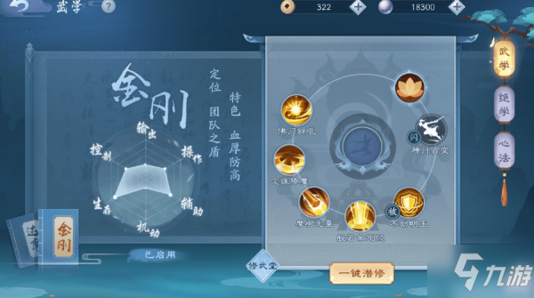 新笑傲江湖无相达摩和金刚哪个厉害 新笑傲江湖手游无相武学流派选择推荐