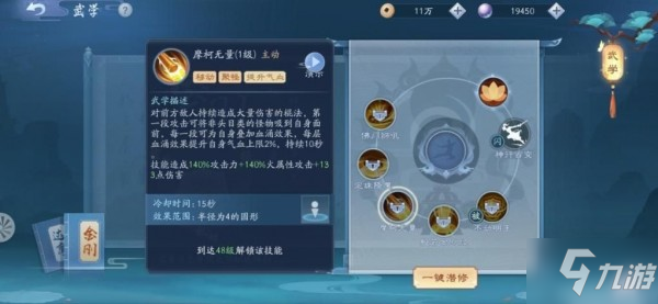 新笑傲江湖无相达摩和金刚哪个厉害 新笑傲江湖手游无相武学流派选择推荐