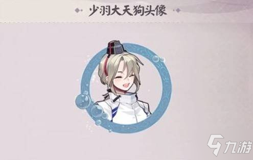 阴阳师百闻牌少羽大天狗头像框怎么获取_少羽大天狗头像框获取途径一览