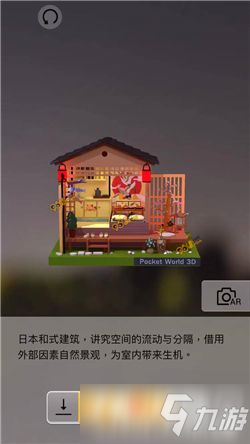 我爱拼模型日本京都和式小屋搭建攻略