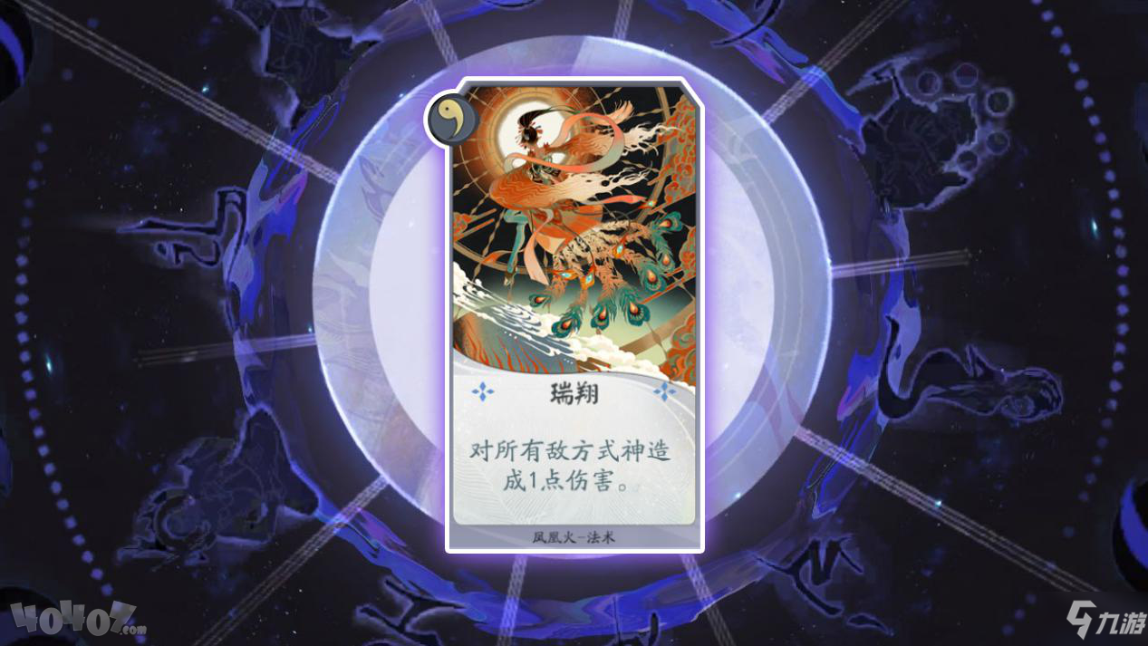 阴阳师百闻牌凤凰火牌组一览 凤凰火好用吗