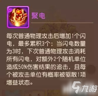 梦幻西游手游四系灵兽技能介绍 资质情况介绍