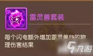 梦幻西游手游四系灵兽技能介绍 资质情况介绍