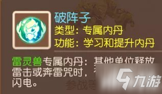 梦幻西游手游四系灵兽技能介绍 资质情况介绍