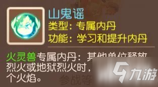梦幻西游手游四系灵兽技能介绍 资质情况介绍