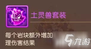 梦幻西游手游四系灵兽技能介绍 资质情况介绍