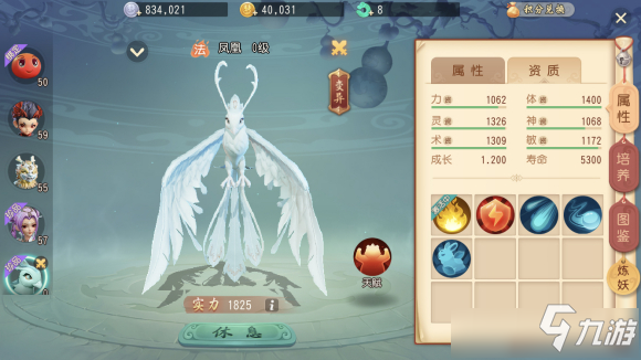 《梦幻西游三维版》人气值隐藏任务攻略