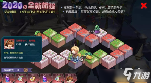 《空之轨迹》全新旅程大冒险