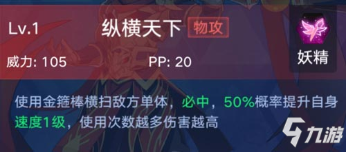 奥拉星手游孙悟空技能表 孙悟空怎么得