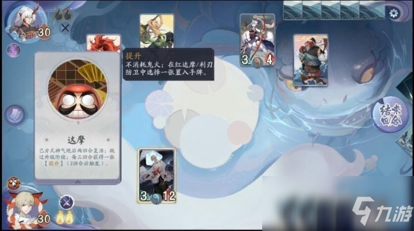 《阴阳师：百闻牌》秘闻之间第五章第4关攻略