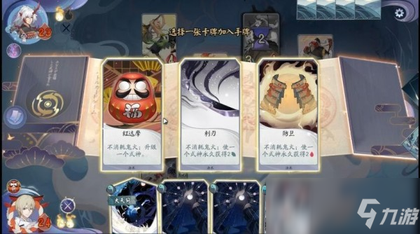 《阴阳师：百闻牌》秘闻之间第五章第4关攻略