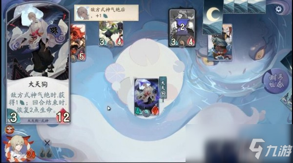《阴阳师：百闻牌》秘闻之间第五章第4关攻略