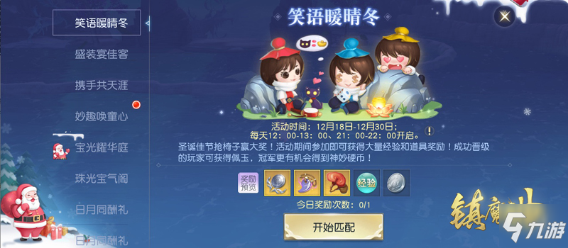 叫一句勇士你敢答应吗?《镇魔曲》全新挑战伏魔录第二章上线