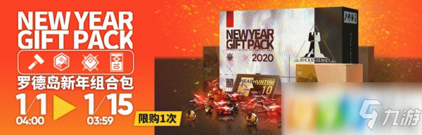 明日方舟新年組合包是什么 新年組合包內(nèi)容介紹