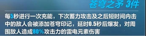 崩壞3阿波卡利斯套裝效果 阿波卡利斯套裝什么效果