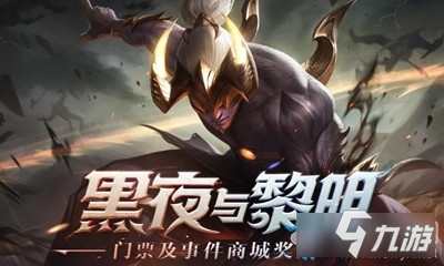 《LOL》2020春節(jié)活動大全