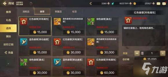 dnf手游徽章玩法攻略 徽章合成玩法心得分享