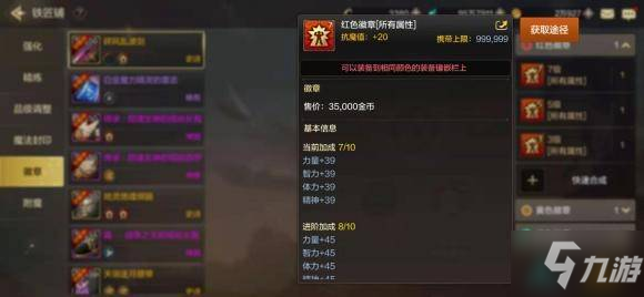 dnf手游徽章玩法攻略 徽章合成玩法心得分享