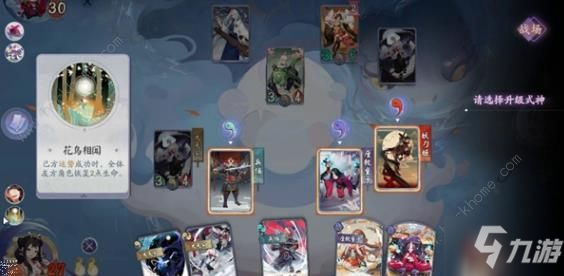 阴阳师百闻牌秘闻第6章攻略 秘闻6第一关通关打法详解[视频][多图]