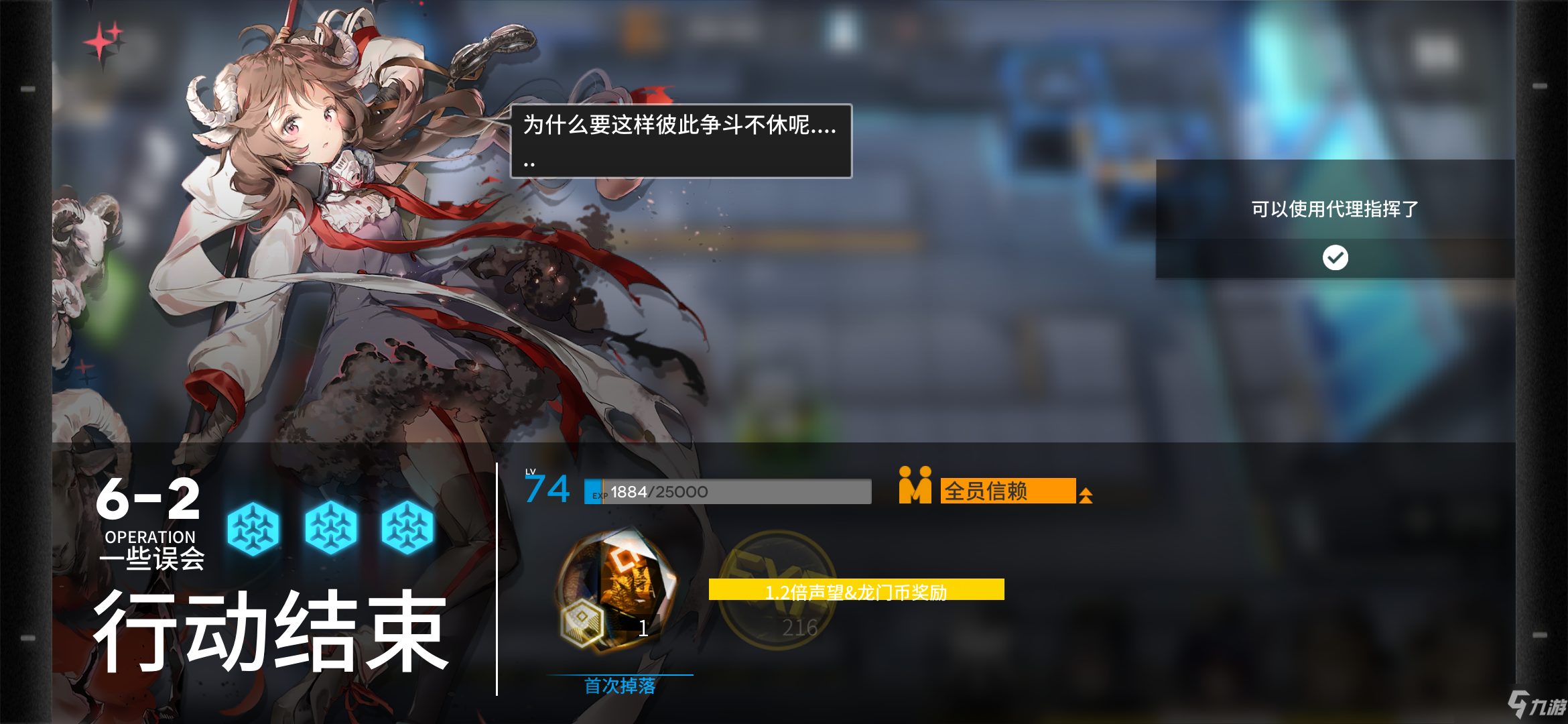 明日方舟6-2怎么打？6-2三星完美通关攻略