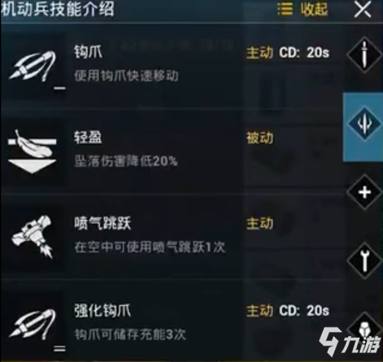 和平精英特種作戰(zhàn)模式機動兵有什么用？機動兵有什么技能？