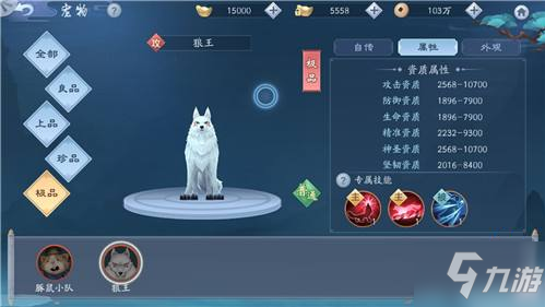 新笑傲江湖手游狼王获得攻略
