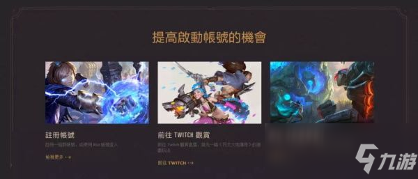 《LOL》卡牌游戲LoR內(nèi)測(cè)資格獲得方法