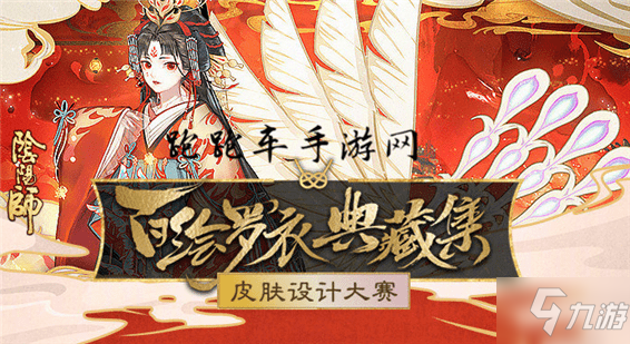 阴阳师SP玉藻前典藏皮肤百鬼夜行怎么获得 SP烬天玉藻前百鬼夜行特效效果