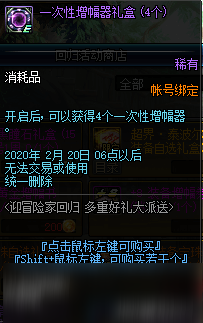 2020DNF1.14回歸冒險家有什么獎勵 2020DNF1.14冒險家回歸活動獎勵一覽