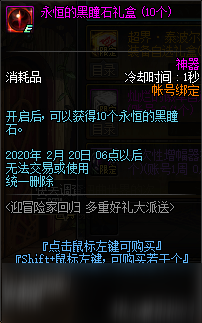 2020DNF1.14回歸冒險家有什么獎勵 2020DNF1.14冒險家回歸活動獎勵一覽