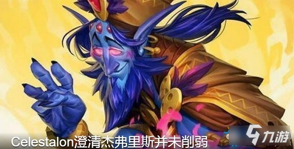 炉石传说杰夫削弱了吗-炉石传说姐夫削弱