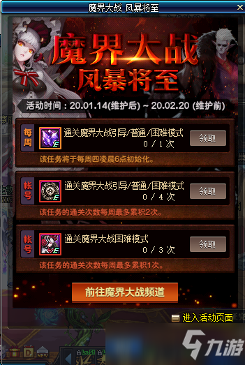 DNF1.14魔界大战有什么活动 DNF1.14魔界大战活动内容奖励一览