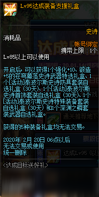 2020DNF新年活動(dòng)什么時(shí)候開始 2020DNF1月14日更新新年活動(dòng)一覽