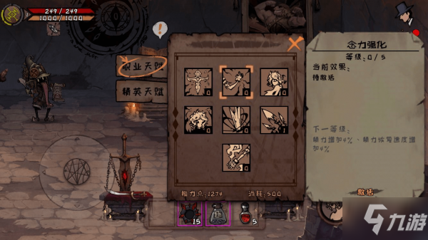 异化之地职业天赋介绍 各角色职业天赋一览